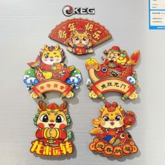 Dragon Year Fridge Sticker Personalized Couplets Magnetic Tape National Trendy Magnetic Money God Fridge Sticker Home Decoration New Year Magnetic Tape Large 