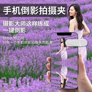 Tiktok New Reflection Photography Tool Influencer Outdoor Phone Holder Reflection Photo Sky Mirror Photography Tool