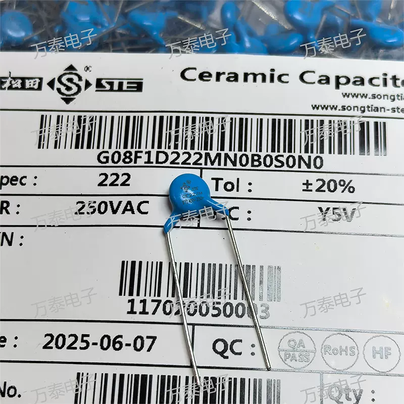STE松田 Y2交流瓷片电容 250V222M G08F1D222MN0B0S0N0 脚距10mm