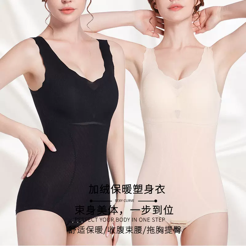 加厚保暖塑身连体衣加绒防寒带胸垫束身衣收腹提臀美体打底内衣女