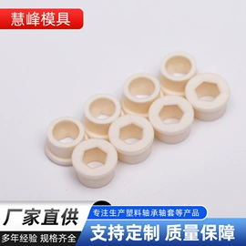 工农业塑料;连接器;关节轴承