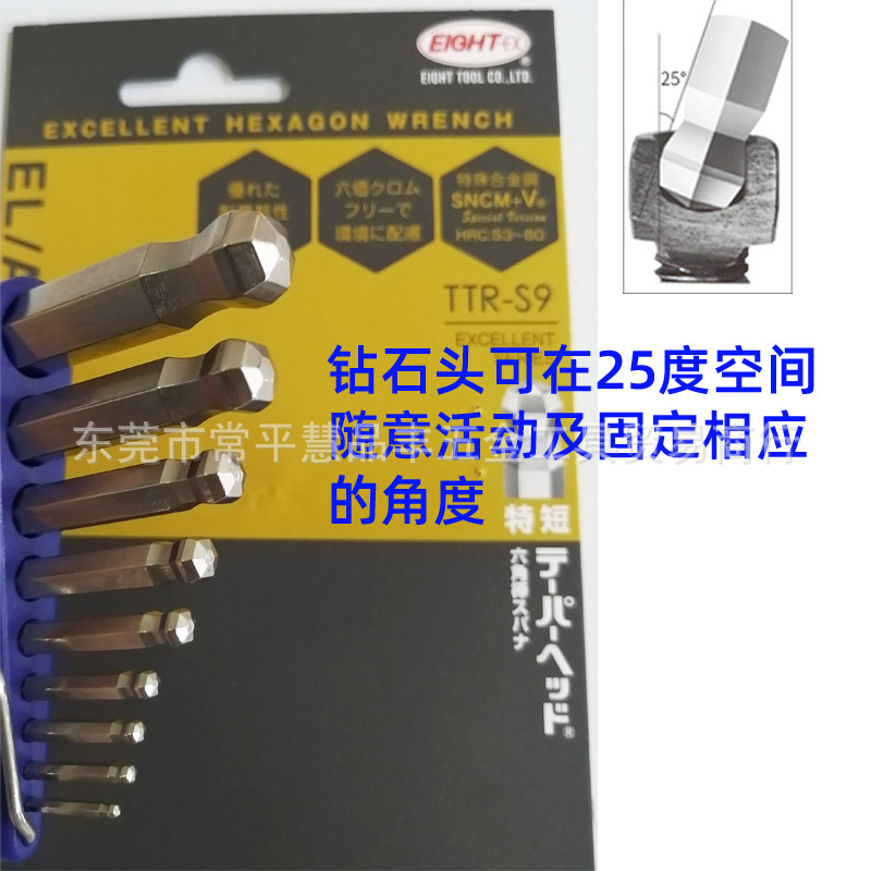 Bailey wrench short tail Allen wrench EIGHT-EX ball head Metric inch 9-piece set TTR-/8/7/S9Z