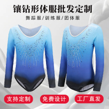 跨境高弹渐变烫钻儿童体操服体操服儿童舞蹈服表演服紧身衣练功服