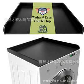 木制洗衣机盖板收纳架浴室洗衣机上层脏衣篮底座烘干机顶部盖板架