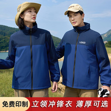 立领冲锋衣工作服定制秋冬户外休闲防风防雨保暖登山服外套印logo