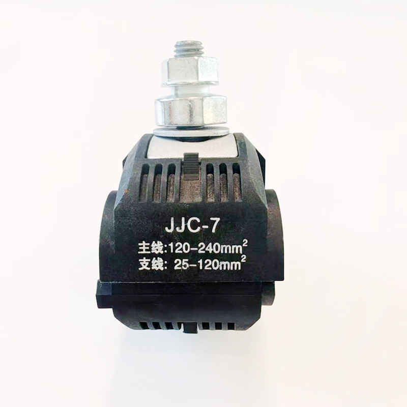 絶縁穿刺ワイヤークランプ JJC 低圧ケーブル分岐コネクタ電気技師屋外配線皮なし分岐器|undefined