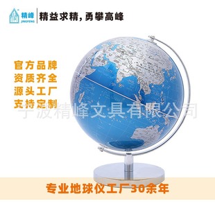 Jingfeng 25CM Chinese and English HD light luxury globe metal bracket office decoration home decoration crafts