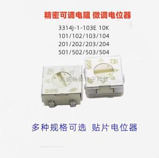 Bourns 3314J-1-101/102/103/202/502/503/104E Precision Chip Potentiometer