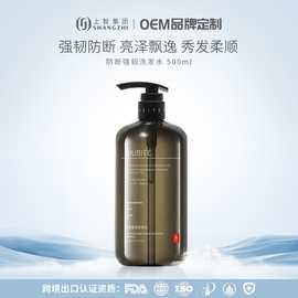 oem防断强韧洗发水控油蓬松改善干枯毛躁洗发乳源头工厂批发