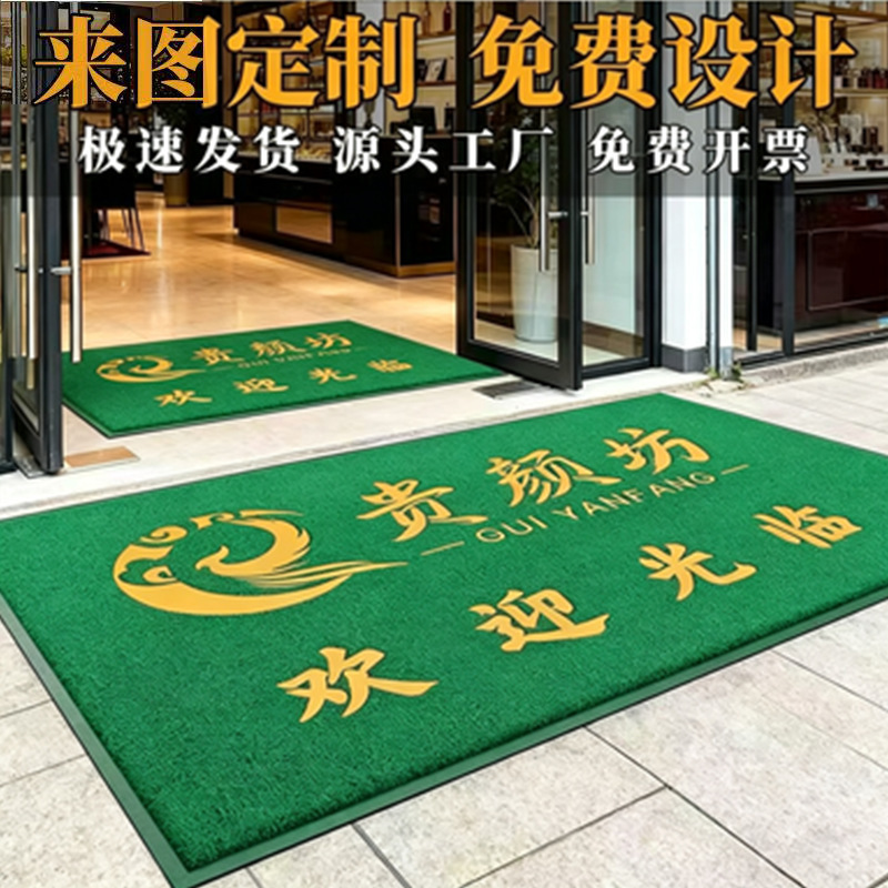 Thickened Silk Loop Custom Printed Floor Mat, Green Store Entrance Dirt-Scraping Anti-Slip Mat, Shop Entrance Advertising Carpet Thickened Silk Loop Custom Printed Floor Mat, Green Store Entrance Dirt-Scraping Anti-Slip Mat, Shop Entrance Advertising Carpet