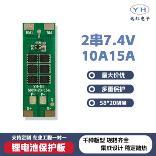 2���늳ر��o��15a�����7.4V�L�l����· ����·��18650���o��