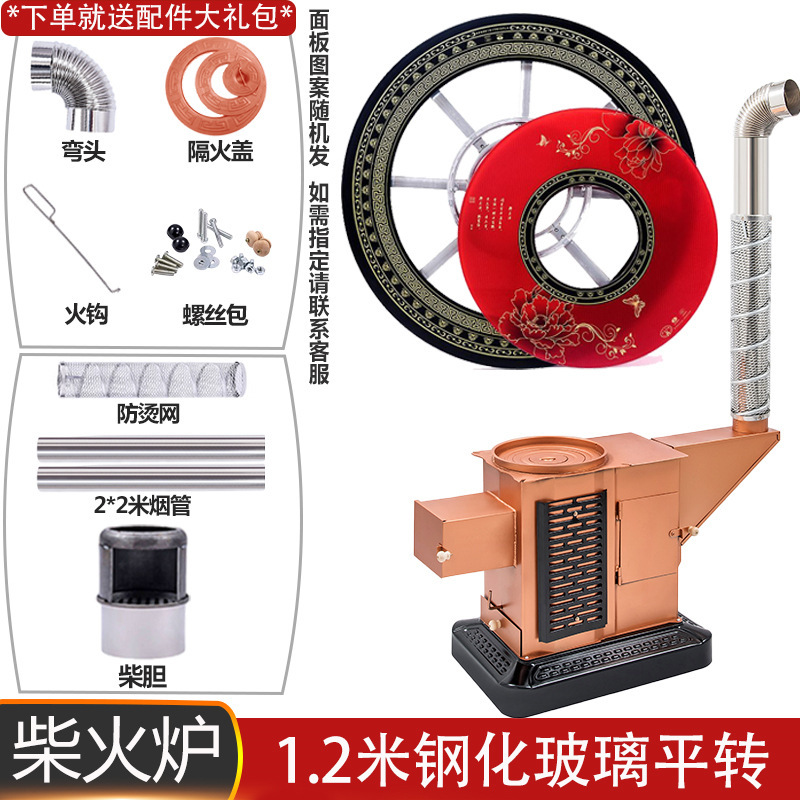 柴煤两用取暖炉室内无烟烧柴烤火炉家用煤炭回风炉农村气化柴火炉|undefined