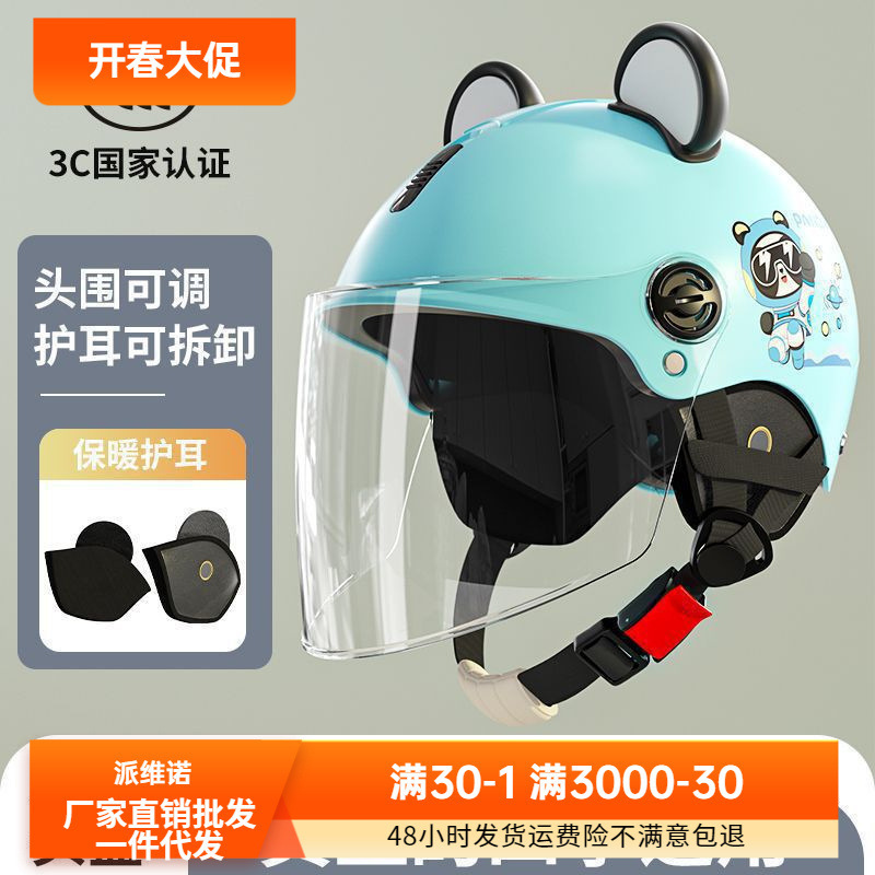 Qítā Certified Children's Helmet Electric Vehicle Winter Warm Safety Helmet (Auto Parts and Accessories) - transparent-long-visor-full-face-protection-national-standard-3c-certification-panda-blue-bear-ears-earmuffs