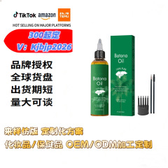 跨境美区墨西哥速卖通tk迷迭香护发精华油热销护发精油发蜡棒