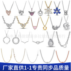 潘家多拉925纯银项链爱心雪花梨型项链新款外贸热销款锁骨链