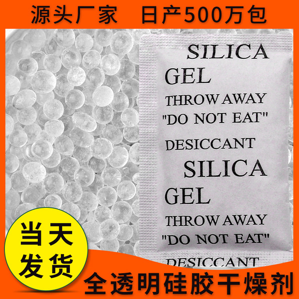 Customizable Transparent Silica Gel Desiccant 1g 2g 3g 5g 10g 20g 100g Odorless Moisture-Proof Beads Image