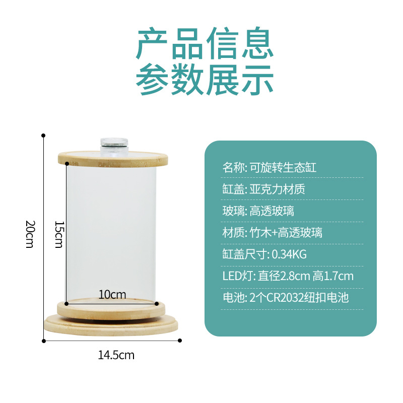 Miniature Small Desktop Ecosystem Bottle Creative Office Tempered Glass Micro Scene Tank Bedroom Rotating Betta Fish Tank