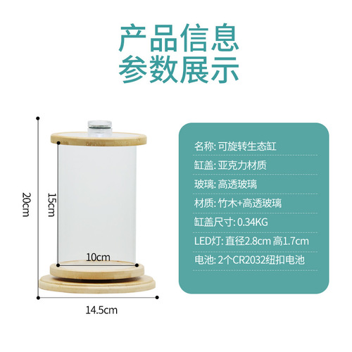 Miniature Small Desktop Ecosystem Bottle Creative Office Tempered Glass Micro Scene Tank Bedroom Rotating Betta Fish Tank