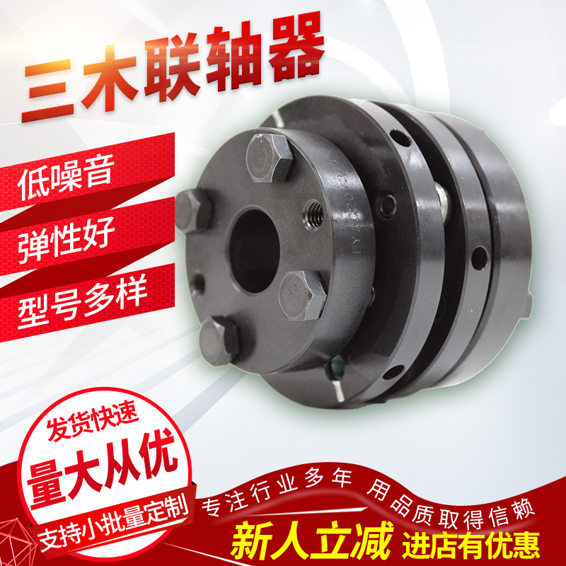 现货日本原装三木联轴器SFH-170-75K-75K