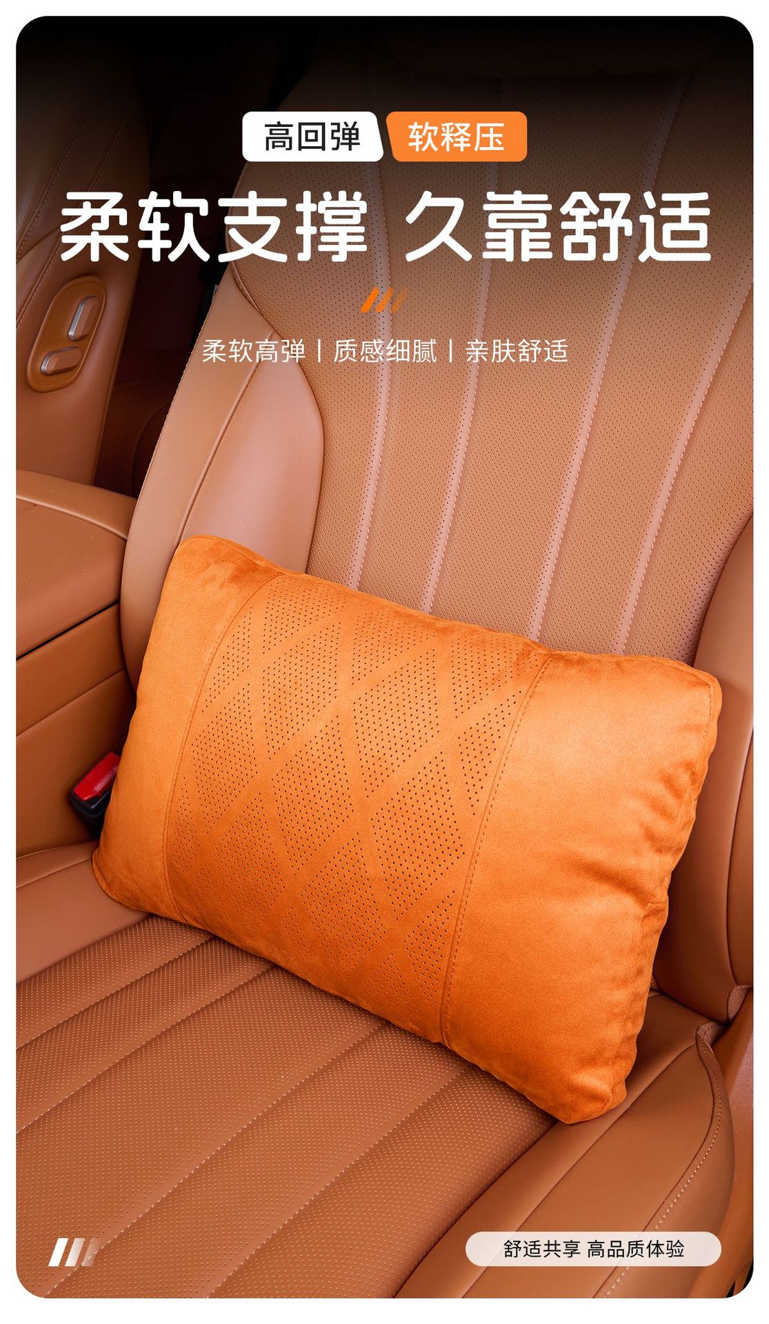 Car suede lumbar support Fluff Suede perforated breathable car lumbar pillow seat back cushion
