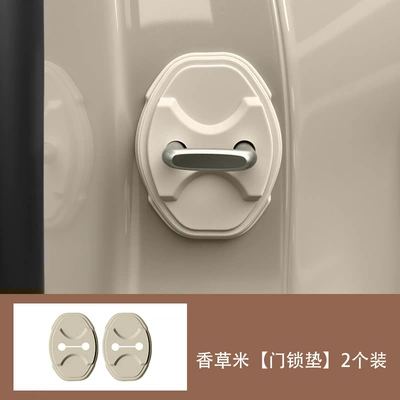 Portal Wrist | Buckle Cover Car Door Lock - vanilla-rice-door-lock-pad-2-pack