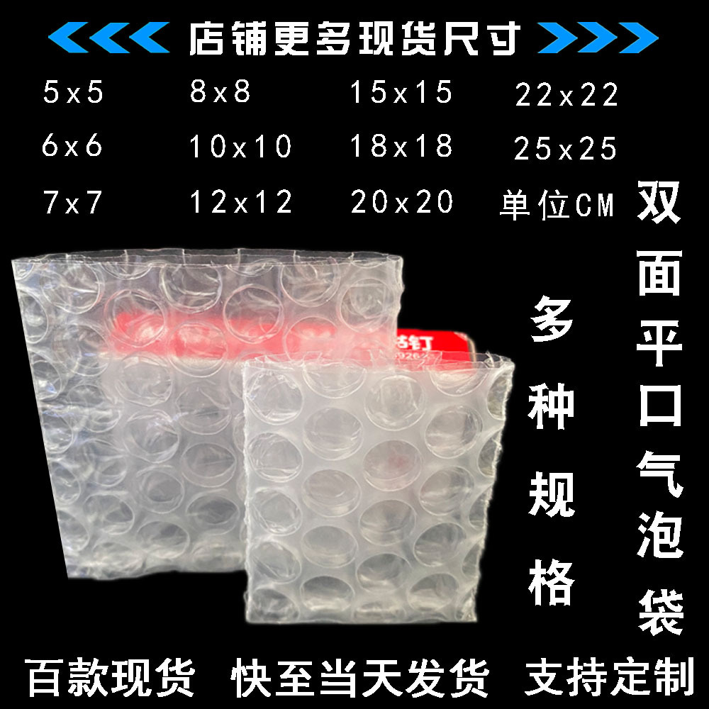 现货双层平口气泡袋  透明加厚小号4x5防震泡泡袋打包快递泡沫袋