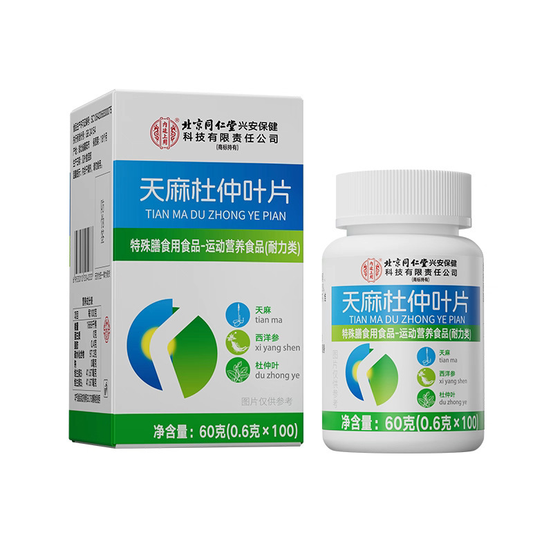 北京銅仁堂内廷使用 Gastrodia elata デュチジン リーフ 0.6g*100 ドロップシッピング卸売価格が高く優れています|undefined