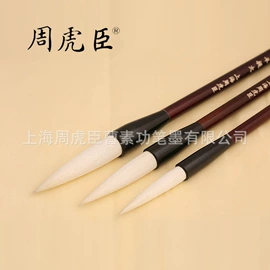 毛笔;文房四宝套件