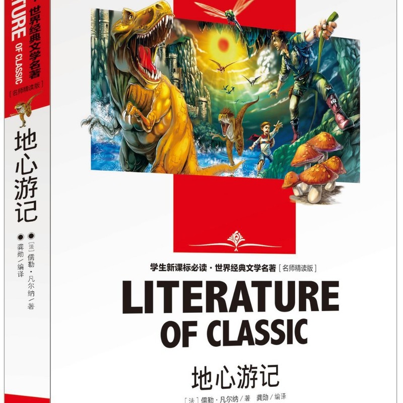 全冊の世界の経典の文学の書籍の精読版の卸売りのフルセットの2色は2色を読んで鑑賞します。|undefined