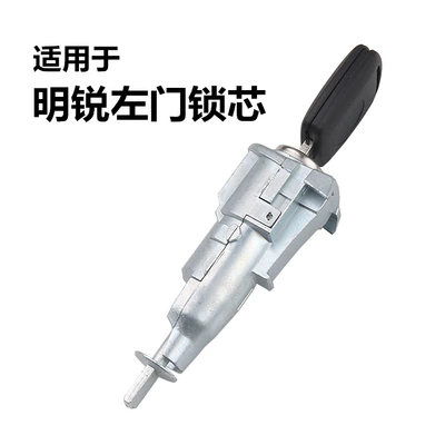Suitable for Skoda Octavia left: Car lock