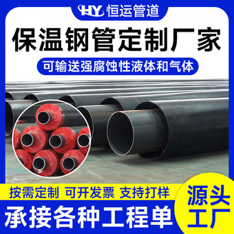 预制直埋保温管厂家高密度聚氨酯发泡塑套钢保温管聚氨酯保温钢管