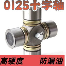 圆柱滚子轴承;深沟球轴承;万向节