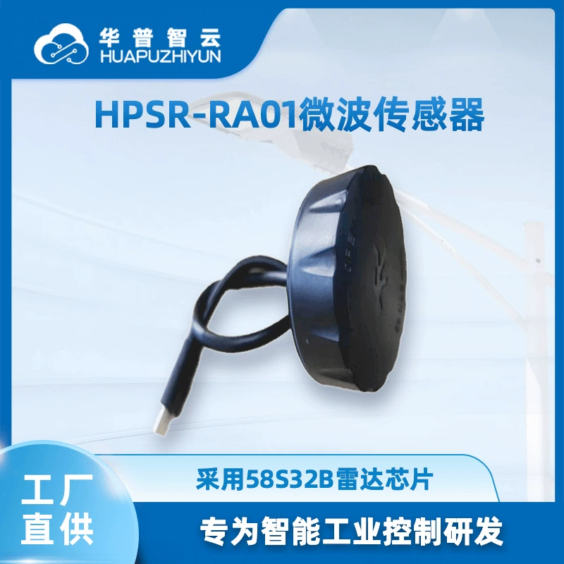 Микроволновой датчик, сверхдлинный микроволновой детектор высоты 15 м, радарный чип, обнаружение большого угла движения человека или объекта