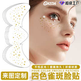 雀斑纹身贴欧美雀斑脸贴化妆派对防水防汗持久时尚个性雀斑贴纸