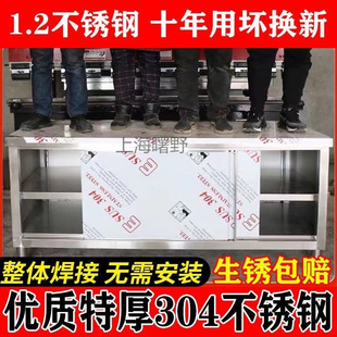 Integral Welded 304 Extras Thick Workbench Stainless Steel Kitchen Household Cabinet Table Hotel Bowl Door