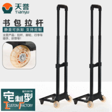 小学生伸缩书包拉杆儿童静音可拆卸箱包配件厂铝质