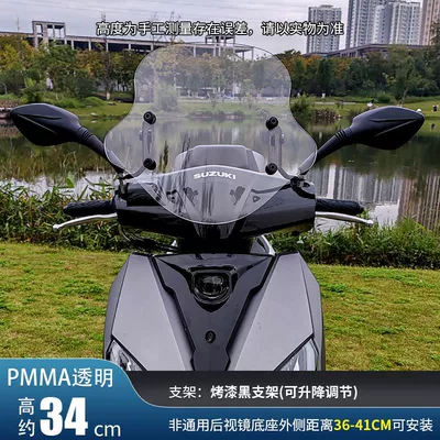 Suitable for Motorcycle Suzuki Uy125 Pedal Windshield Glass Heightening Front Windscreen Afr125 Modification Accessories (Motorcycle front windshield) - height-34cmtransparent-black-lifting-bracket