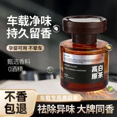 Douyin 人気のカーアロマセラピー 2025 新しいカーフレグランスレトロハイエンド車の香水装飾品アロマセラピー