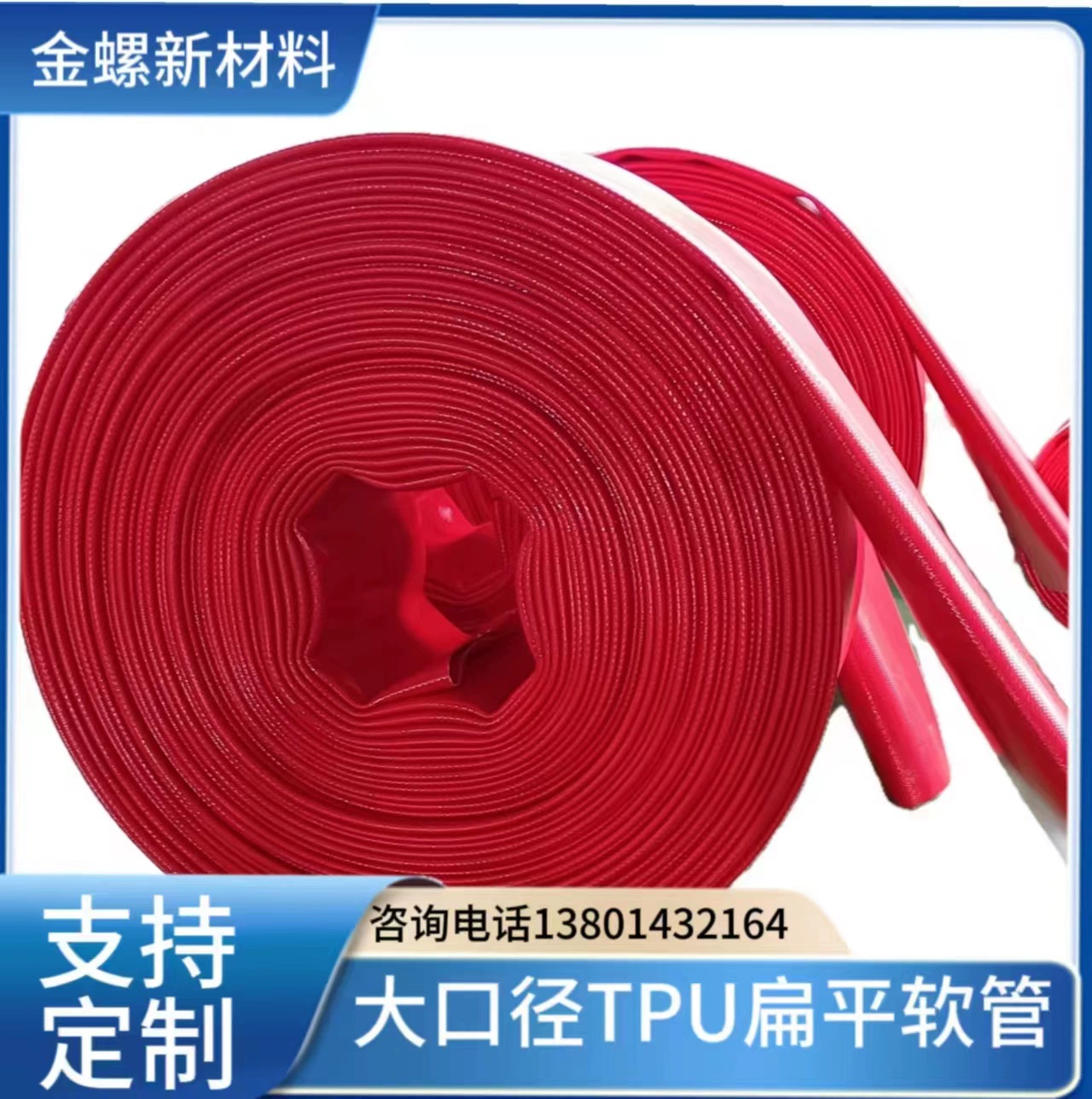 Полиуретановый плоский шланг большого диаметра для пожаротушения и спасения нефтяных месторождений, шахт, сверхвысокая износостойкость, защита от старения