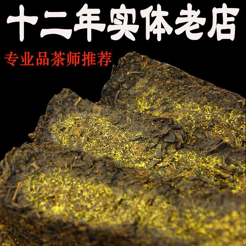 正宗湖南安化黑茶金花茯砖茶2016年高山原叶手筑茯茶礼盒装1kg