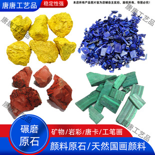 ��Ȼ�V�����ԭ�Ϻϼ����ʯԭʯ���w���˱��������ԭʯ�Vʯ��ĥ