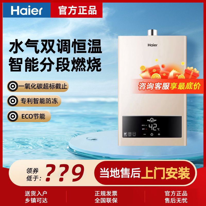 Haier/海尔JSQ30-16UTS家用天然气恒温强排式海尔燃气热水器