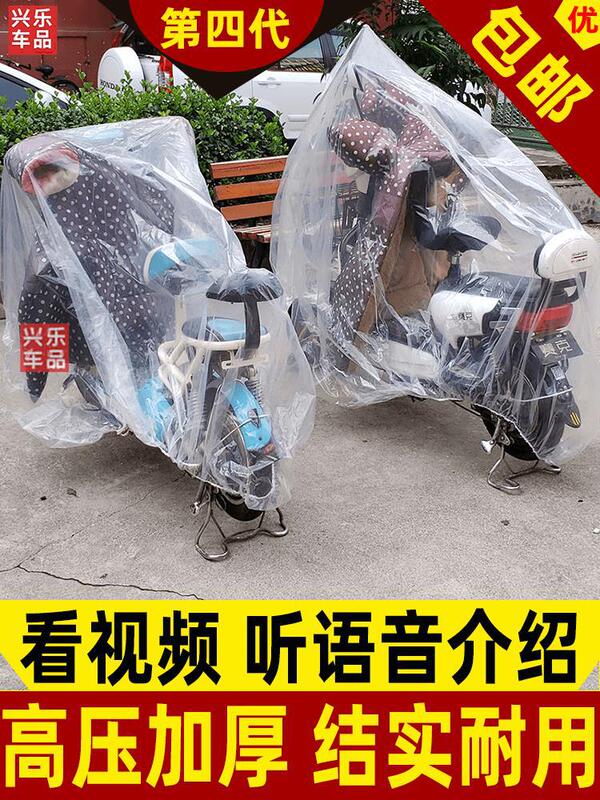 Car to Car to Car to Sun Motorcycle Snow Rainproof Coat Battery Cover Car Cloth Pedal Rain Electric Winter Thickening Battery Car Four Car to Car to Car to Sun Motorcycle Snow Rainproof Coat Battery Cover Car Cloth Pedal Rain Electric Winter Thickening Battery Car Four
