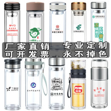 茶水分离玻璃杯耐高温水杯双层隔热泡茶杯开业杯子伴手礼品logo