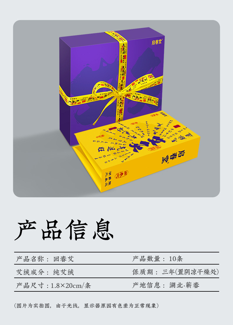 Qichun Three-Year Aged Moxa Sticks 7x20cm 2 Pack Handmade Pure Mugwort Rolls for Whole Body Moxibustion preparation