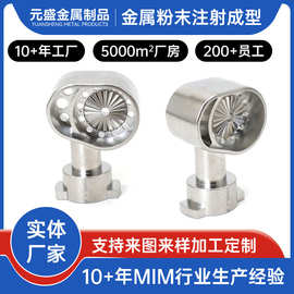 304不锈钢粉末冶金加工机器人关节配件五金零件注射成型加工厂家