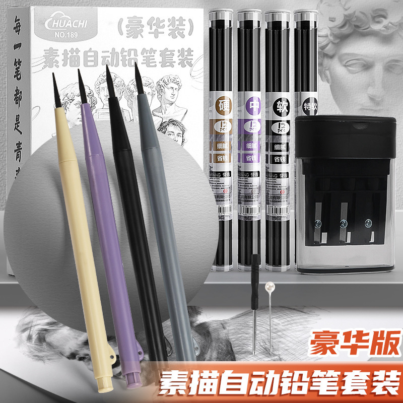 素描自动铅笔套装三档素描削笔机炭芯炭棒便捷不易断芯|undefined
