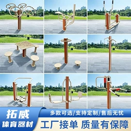 健身路径;其他游艺设施;篮球架