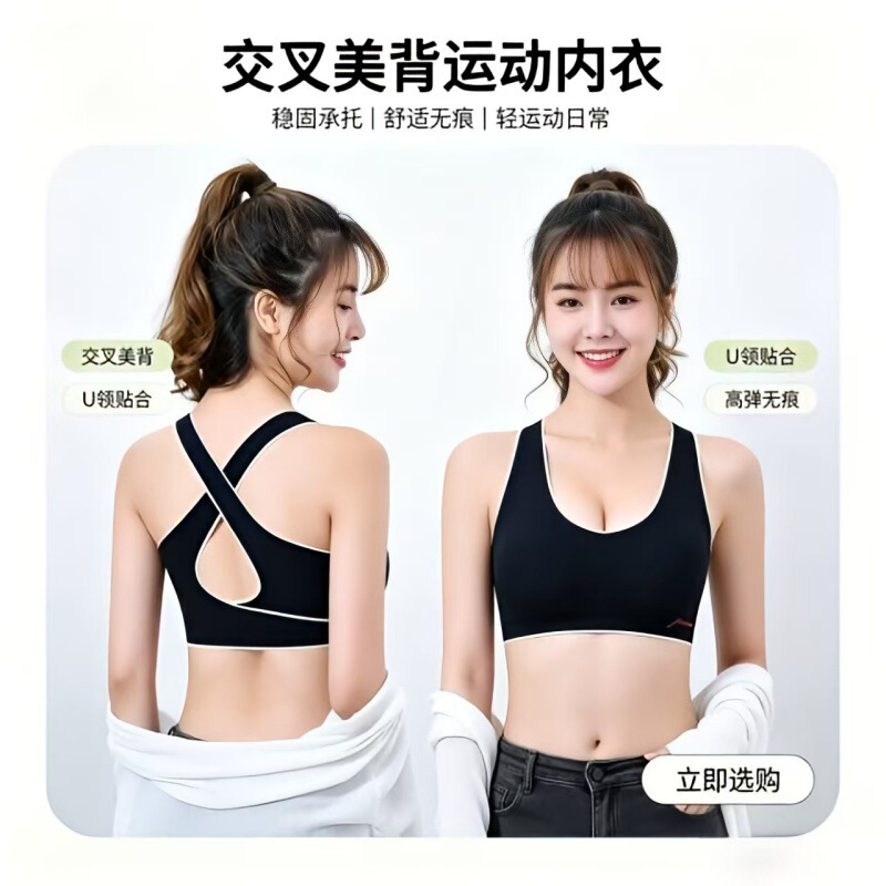 Seamless Bra with Push-Up and Lift Features, Anti-Sagging, Breathable, Wireless, Cross-Cut Hollow Design, Beautiful Back Sports Bra for Women Seamless Bra with Push-Up and Lift Features, Anti-Sagging, Breathable, Wireless, Cross-Cut Hollow Design, Beautiful Back Sports Bra for Women