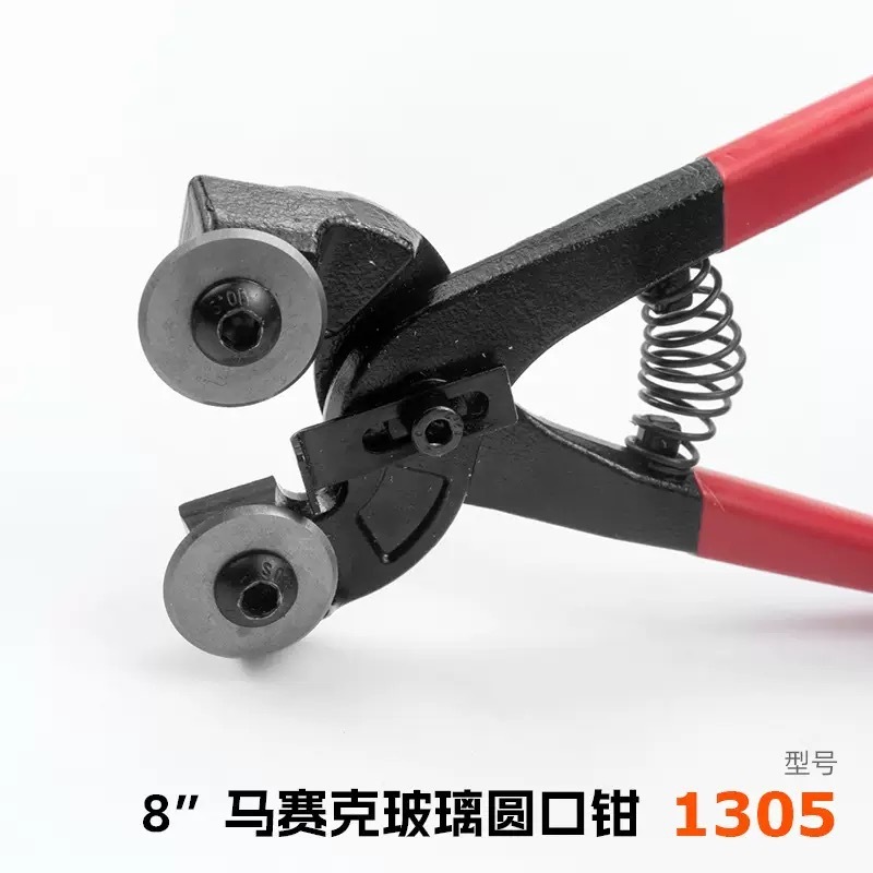 8寸马赛克圆口双轮钳DIY切割工具圆口钳平口钳瓷砖钳高碳钢材质|undefined